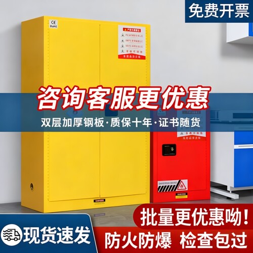 工业防爆柜防火防爆安全柜加仑柜