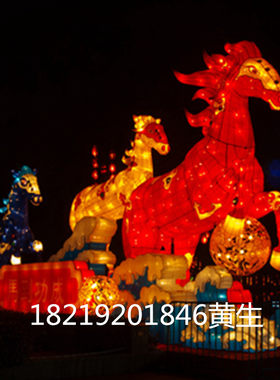 2016春节花灯飞马装饰国庆新年春节元宵神马花灯大型龙组花灯猴年