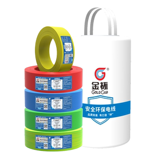 金杯电线ZA-BVR1.5/2.5/4/6平方安全环保家用铜芯铜软线 100米
