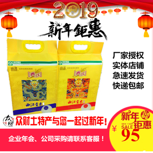 绿色食品认证 西江贡米 2019东北新米上市 5kg真空米 包邮