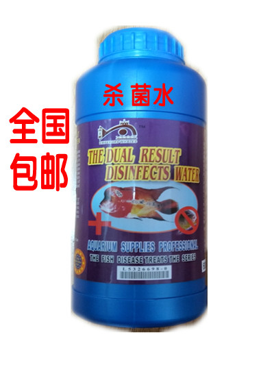 杀菌水烂尾金鱼缸消毒水族观赏鱼锦鲤水出血红点水霉白毛净化水质