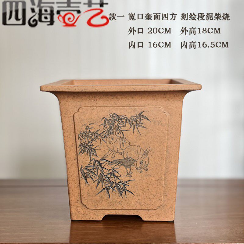 宜兴紫砂花盆手工精品维珍刻绘宽口方器柴烧春建寒桌面盆栽兰花盆