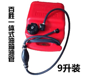 包邮通用百胜原配外置油箱/油管 船外机 挂机 马达 舷外机 防爆