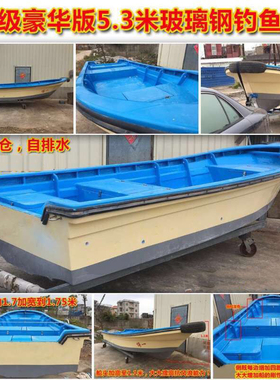 BH533A 5.33米升级版玻璃钢钓鱼艇快艇渔船休闲艇养殖船作业船