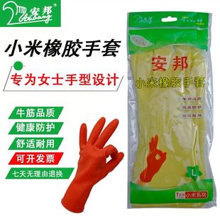安邦牌乳胶手套加厚牛筋家务塑胶耐用防水厨房洗衣服橡胶胶皮包邮