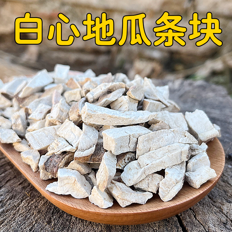 山东农家自制生红薯条粒芯红薯丁番薯干白心地瓜条块丁干煮粥香甜