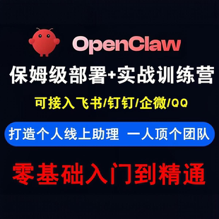 Openclaw本地部署养ai小龙虾智能体Clawdbot电脑安装自学视频教程