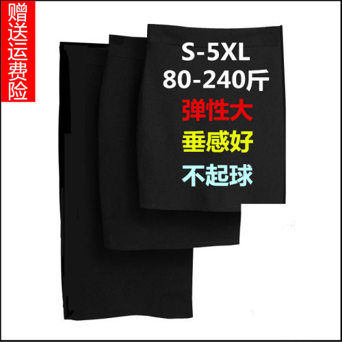 半身裙宽松胖mm200斤职业包臀女