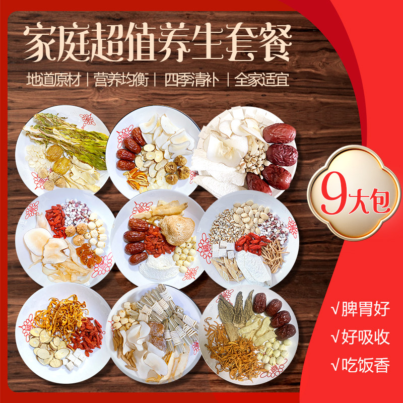 广东清凉补羊肚菌霸王花薏米猴菇头白扁豆灯芯草家庭养生套餐汤料
