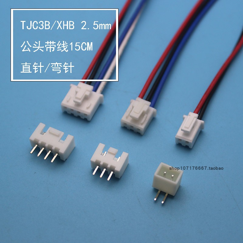 线束插头 XHB/TJC3B 2.5mm间距 公头带线+直针/弯针 pin针 连接器 电子元器件市场 连接器 原图主图