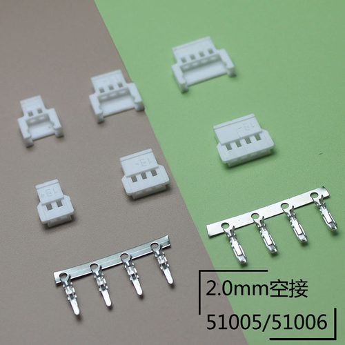 MX2.0空接端子51005/51006薄款接插件公母插头+公母端子2.0mm间距