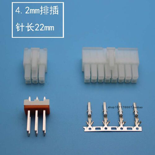 接插件双排排插连接器4.2mm