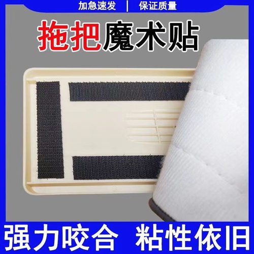 魔术贴粘贴条拖把布粘贴片刮刮乐