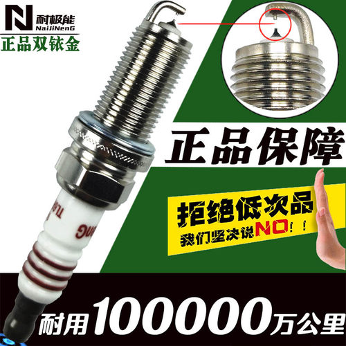 陆风双铱金汽车配件