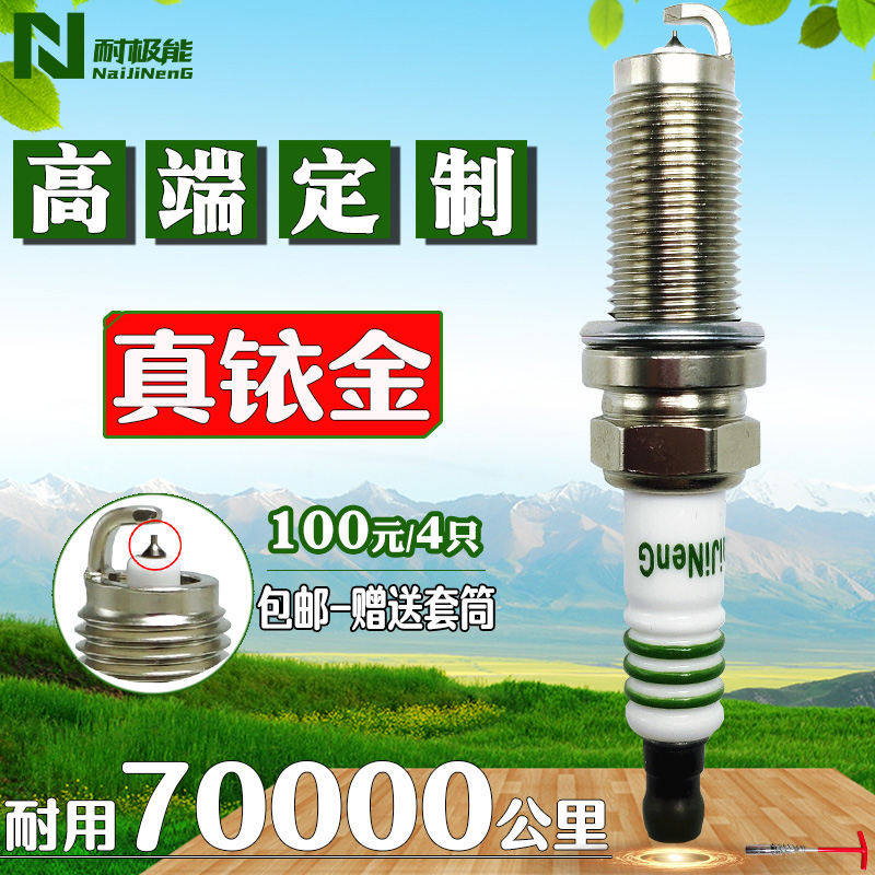 开瑞k50火花塞k60优优汽油优劲优雅一代优胜2代优派优翼正品铱金