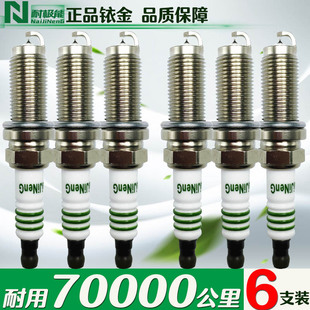 克莱斯勒300c火花塞2.7酷威大捷龙3.3铂锐道奇凯领3.0吉普指挥官