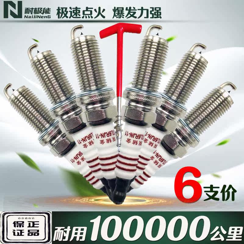 6支 起亚嘉华6缸火花塞新胜达2.7酷派途胜欧菲莱斯霸锐狮跑嘉华