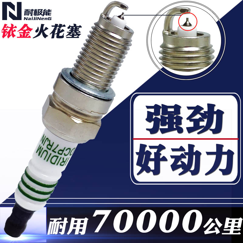 适用于名爵zs火花塞 专用1.5名爵3sw锐腾2.0t锐行mg3mg7mg6mg5hs