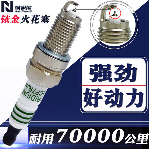 适用于名爵zs火花塞 专用1.5名爵3sw锐腾2.0t锐行mg3mg7mg6mg5hs
