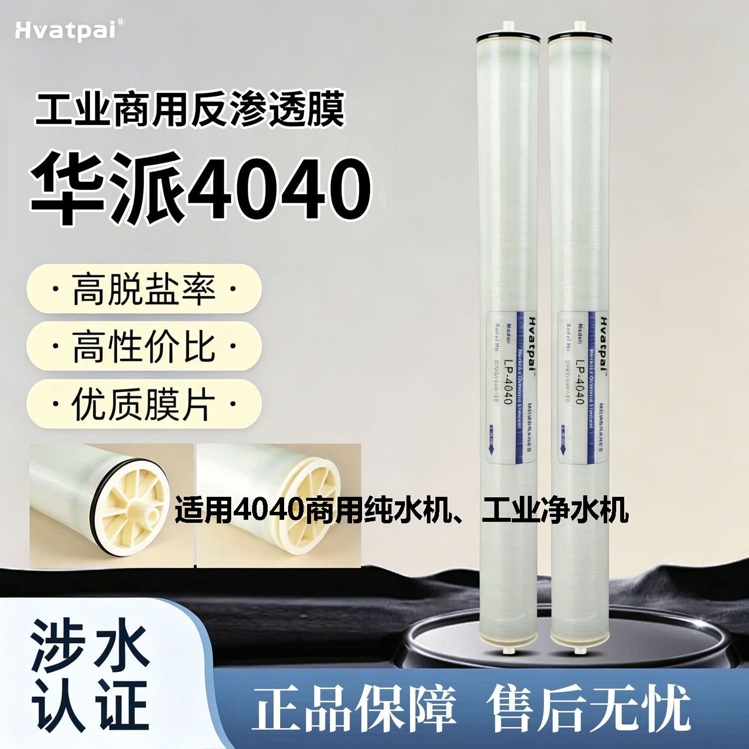 ulp31净水机滤芯反渗透膜4040水处理Ro膜净水设备耗材滤芯8040