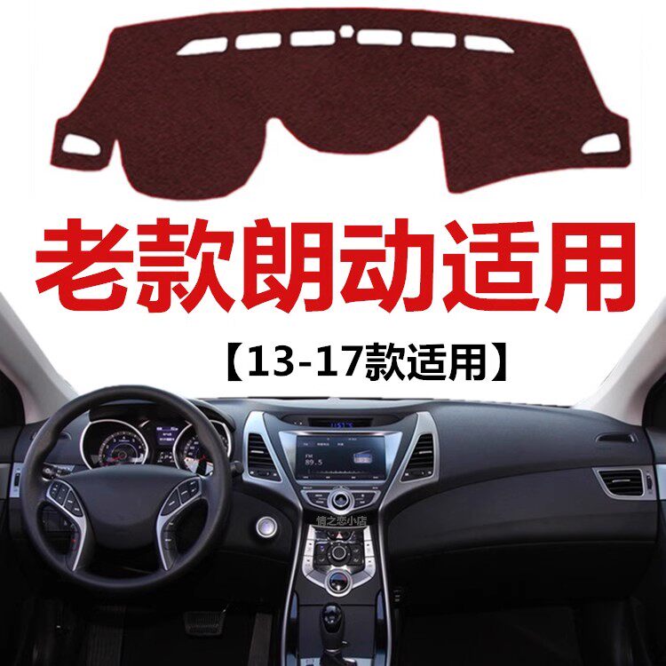 12 13 15 16 17年老款现代朗动仪表盘避光垫中控工作台防晒遮光垫