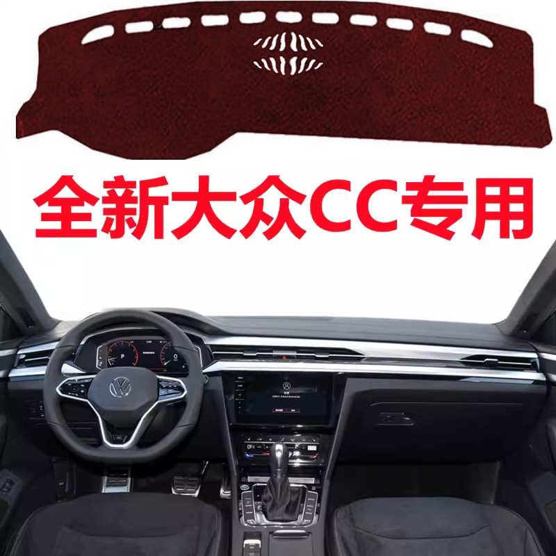 2024新款大众CC仪表台专用避光垫中控工作台防晒隔热防滑遮光垫子