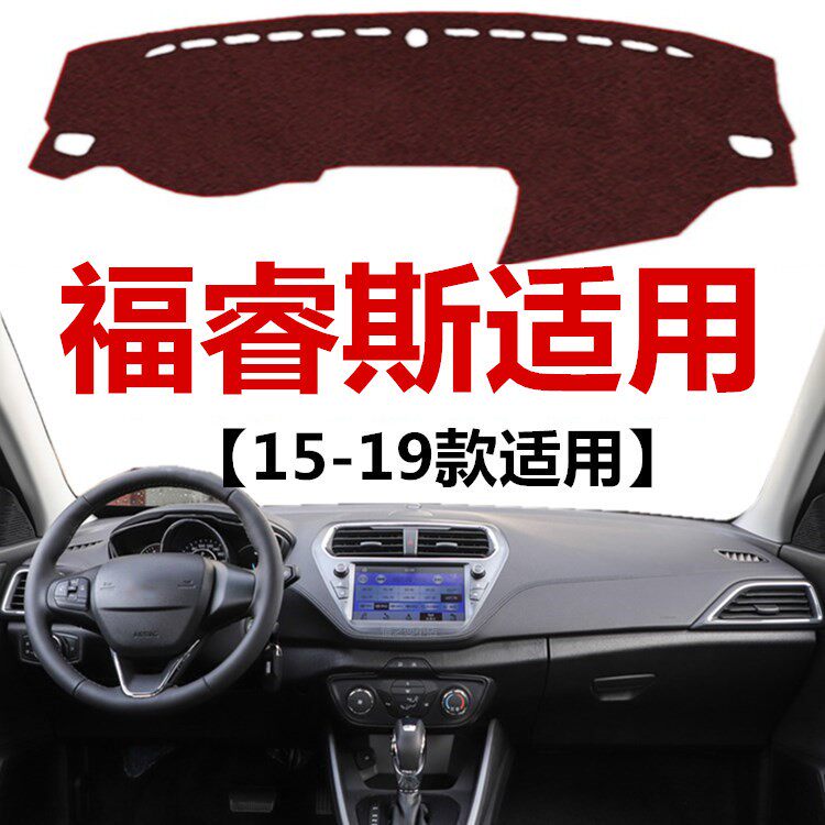 15 16 17 18 19年老款福睿斯仪表盘避光垫中控工作台防晒遮阳垫子
