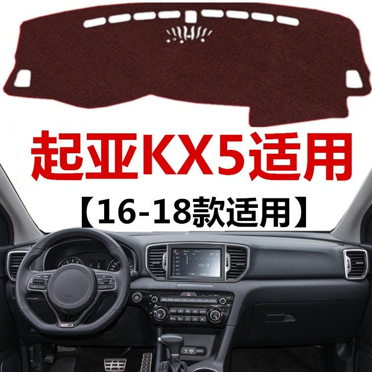 16 17 18年老款起亚KX5仪表盘避光垫中控工作台防晒隔热遮光垫子