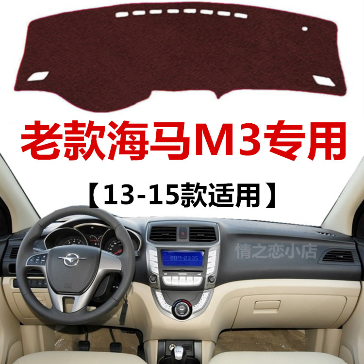 海马中控工作台防晒遮光垫