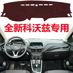 20 21 22年新款全新科沃兹仪表盘避光垫前窗中控工作台防晒遮光垫