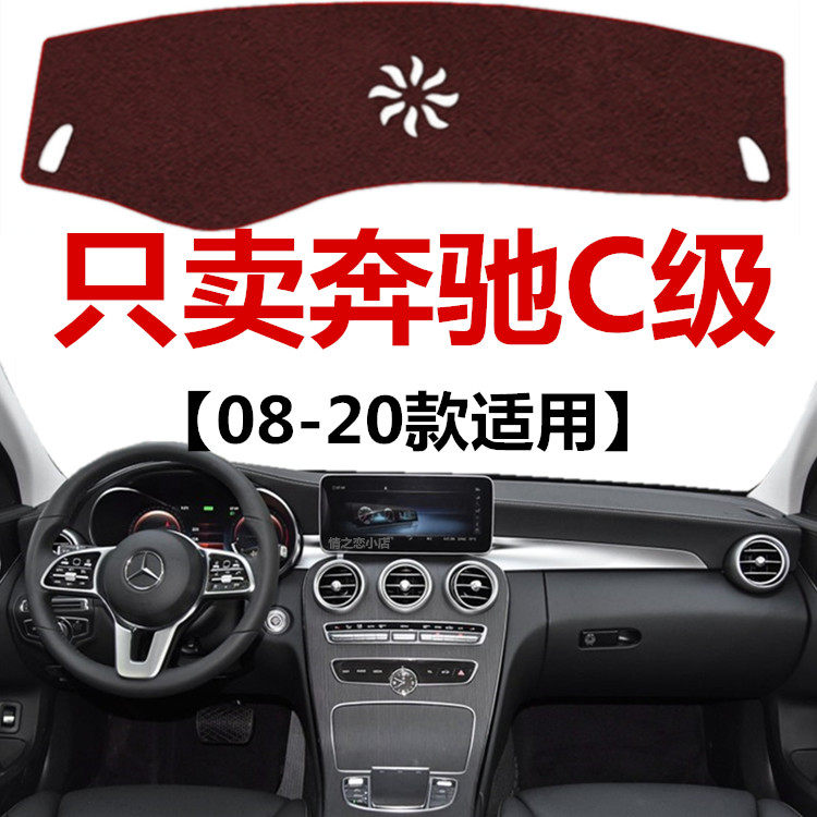 仪表盘中控工作台防晒避光垫