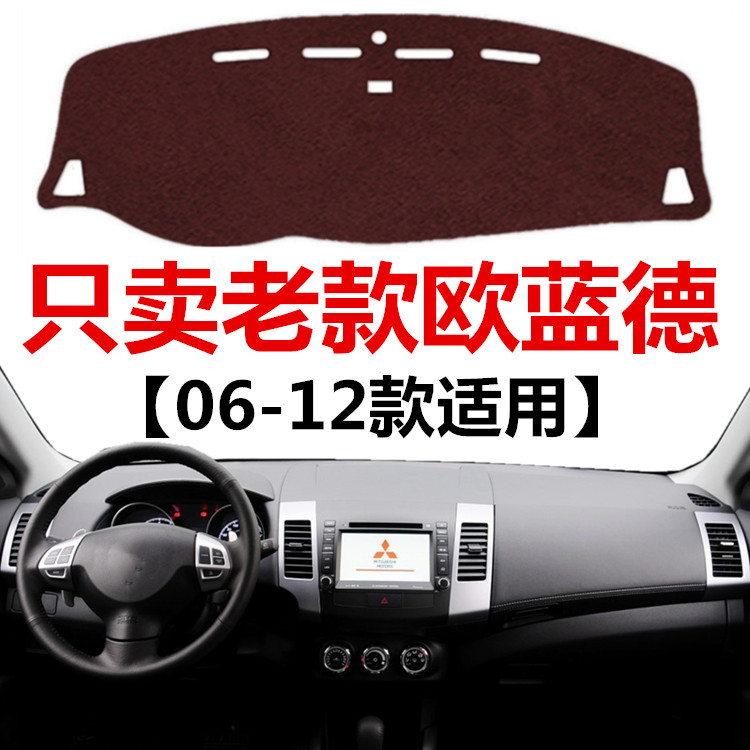 欧蓝德中控仪表台防晒避光垫