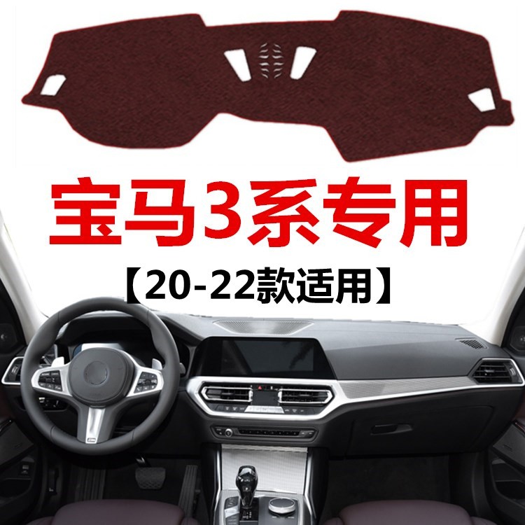 20 21 2022年新款宝马3系避光垫320325中控工作台防晒隔热遮光垫