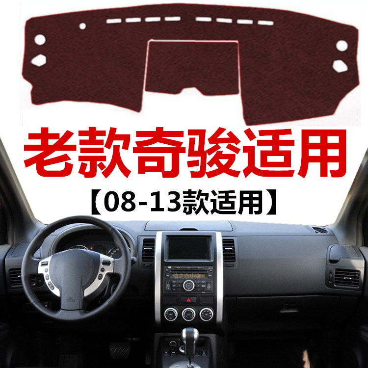 仪表盘中控工作台防晒避光垫