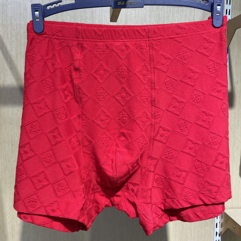 新一系YJ55351新1系喜庆鸿运提花棉莫代尔高腰大红本命年男平脚裤,女士内衣/男士内衣/家居服,男平角内裤,淘宝优惠券,粉丝福利购,淘宝优惠卷
