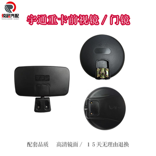 适用于宇通重卡新能源电动卡车后视反光镜前视镜车门镜补盲镜总成