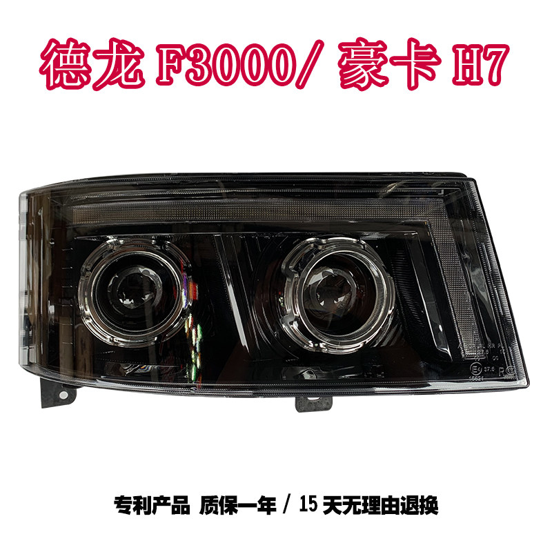 适用陕汽德龙f3000豪卡h7斯太尔