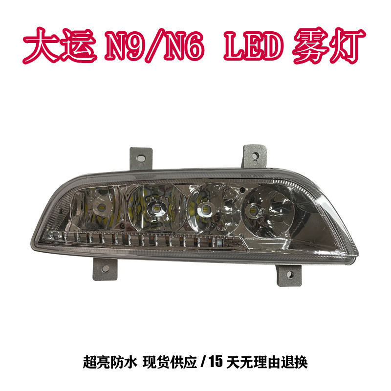 LED雾灯山西大运鑫奥科超亮