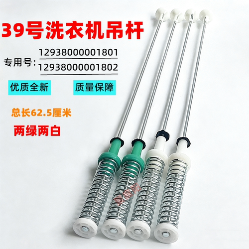 适用美的MB120-6100QC洗衣机吊杆平衡杆拉杆弹簧吊簧62.5cm减震器