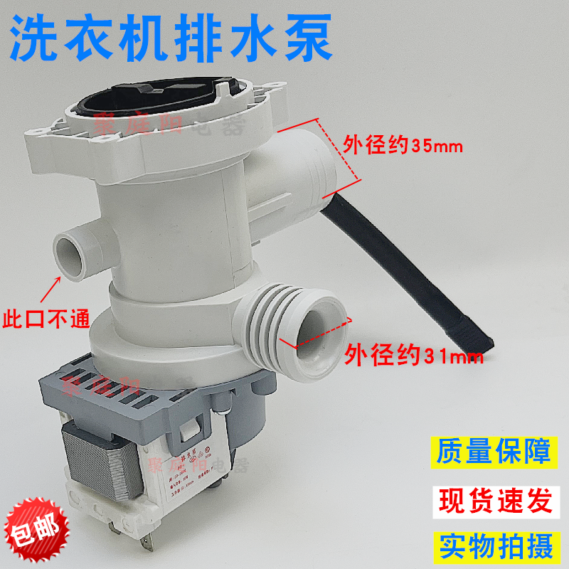 适用于海尔滚筒洗衣机XQG70-1011/XQG60-1000J/1011W抽水泵排水阀