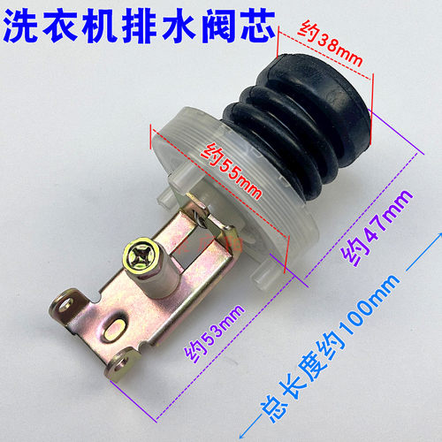 适用于小天鹅XQB45-8430全自动洗衣机排水阀阀芯水封黑胶放水堵头