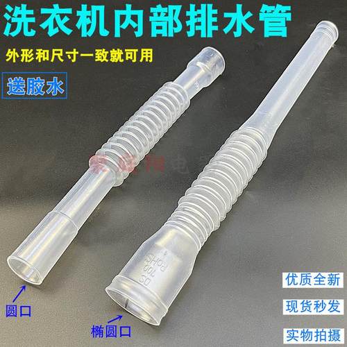 洗衣机配件进水阀内接管