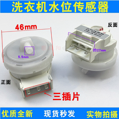 适用于小天鹅XQB50-2水位开关XQB80-3125洗衣机XQB50-2水位传感器