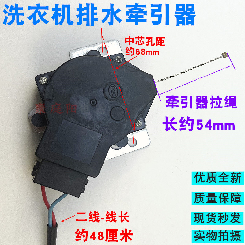 适用三洋全自动洗衣机牵引器排水电机排水阀PQD-702两线放水开关
