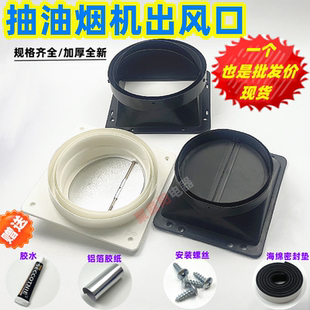 通用型抽油烟机排烟管止逆阀厨房专用油烟机出风口止回阀烟道阀