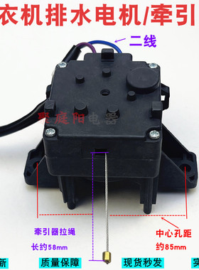 适用小天鹅全自动洗衣机排水电机牵引器XPQ-B放水阀6/QA12-64马达