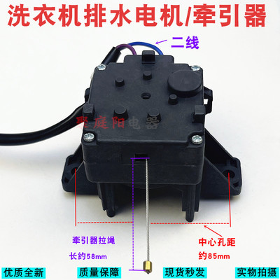 适用小天鹅全自动洗衣机排水电机牵引器XPQ-B放水阀6/QA12-64马达