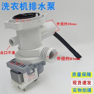 适用海尔洗衣机排水泵B20-6A排水阀0022150033660401A/D排水电机