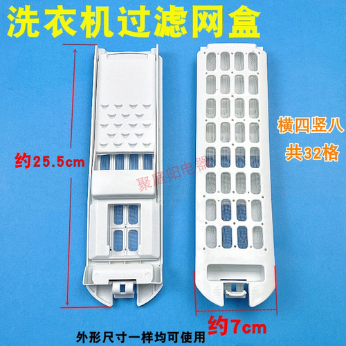 适用海尔洗衣机配件XQS100-BZ868过滤网盒XQB90-BF936内桶垃圾盒