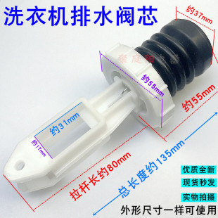 适用美 和小天鹅和荣事达洗衣机排水阀芯放水堵头水封出水阀弹簧